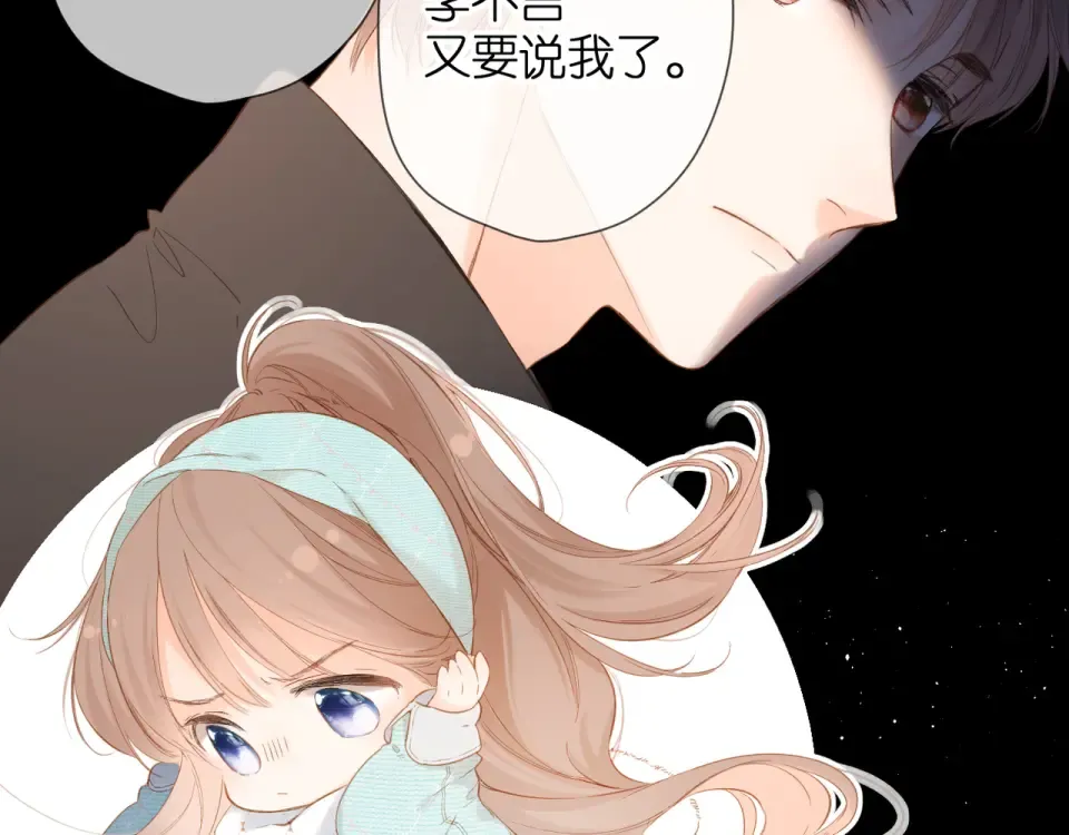 第62话 冤家 第10页