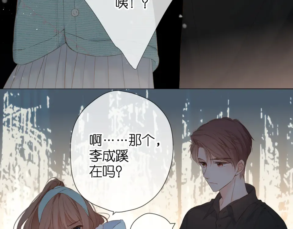 第62话 冤家 第17页