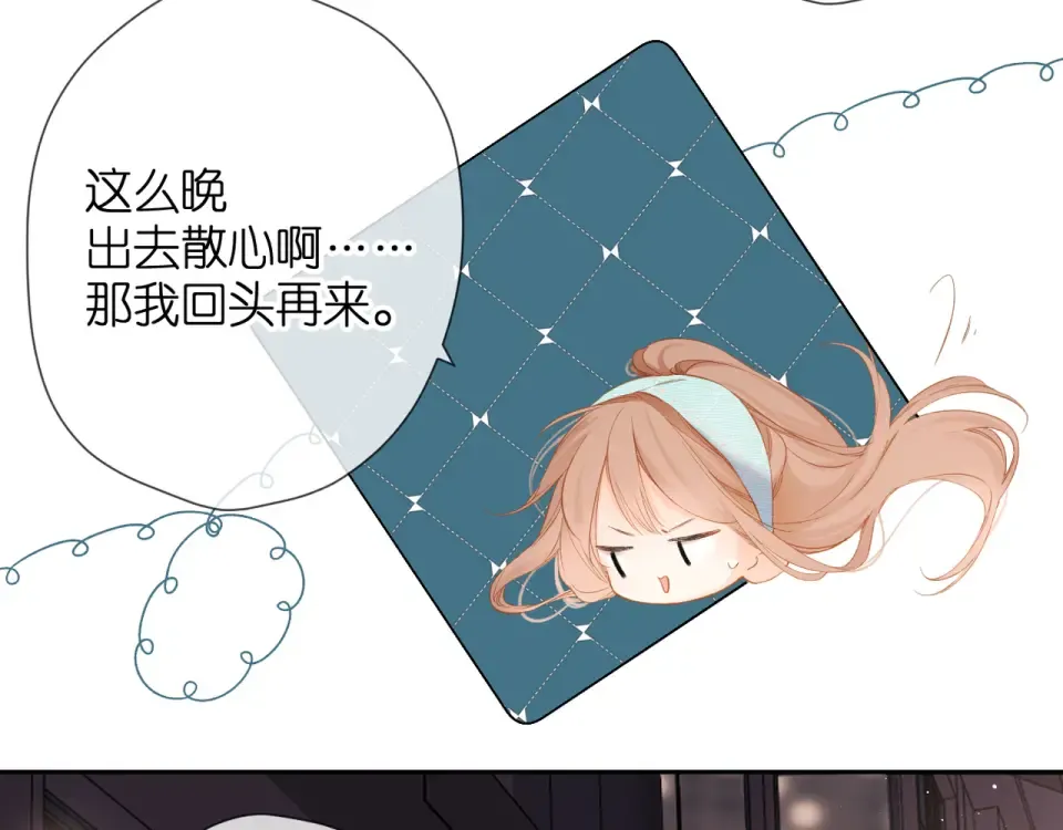 第62话 冤家 第19页