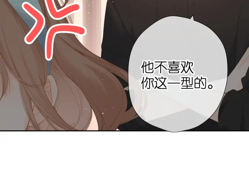 第62话 冤家 第21页