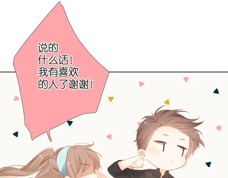 第62话 冤家 第22页