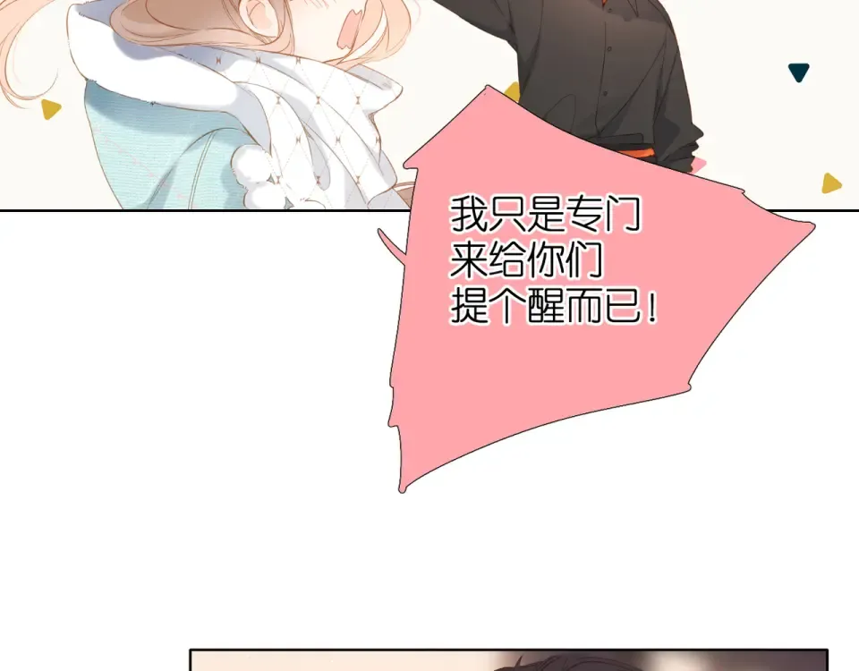 第62话 冤家 第23页