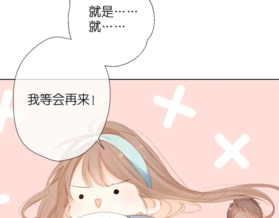 第62话 冤家 第26页