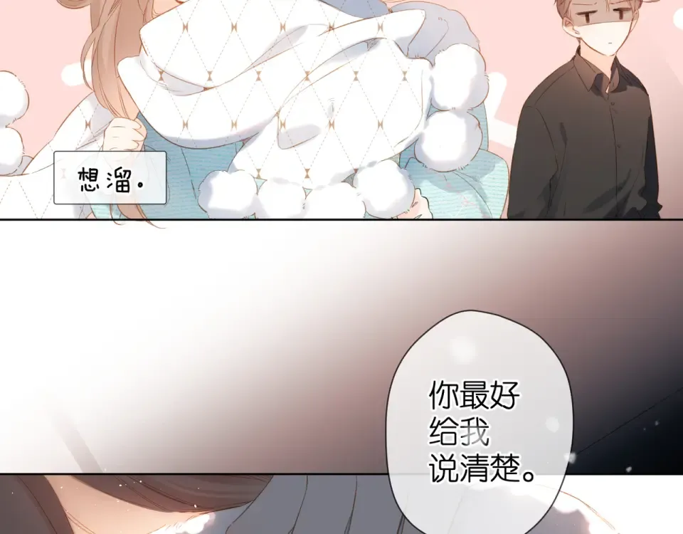 第62话 冤家 第27页