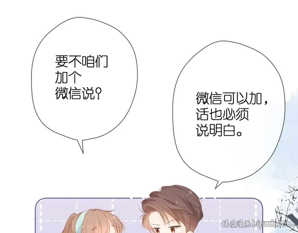 第62话 冤家 第32页