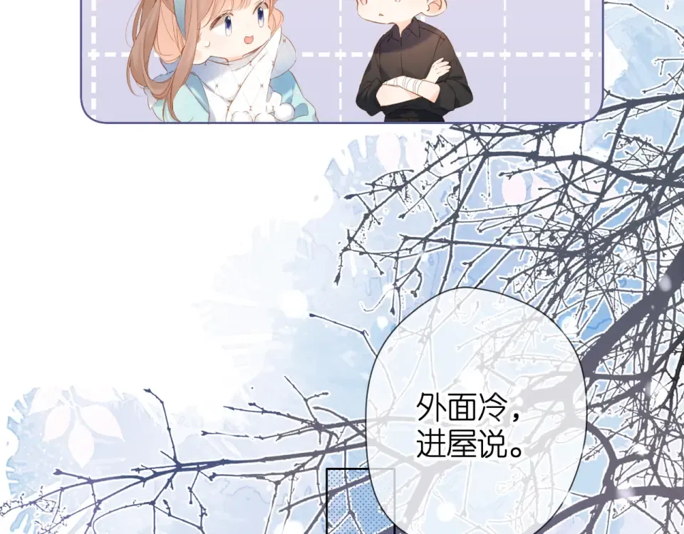 第62话 冤家 第33页