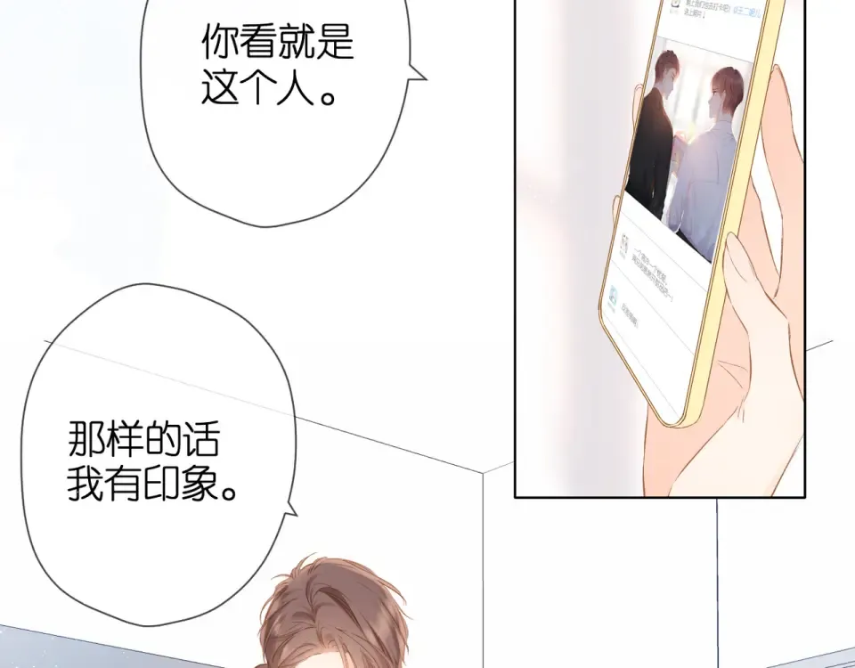 第62话 冤家 第35页