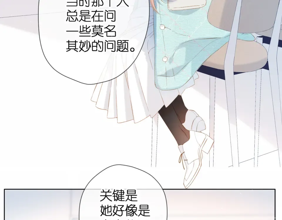 第62话 冤家 第37页