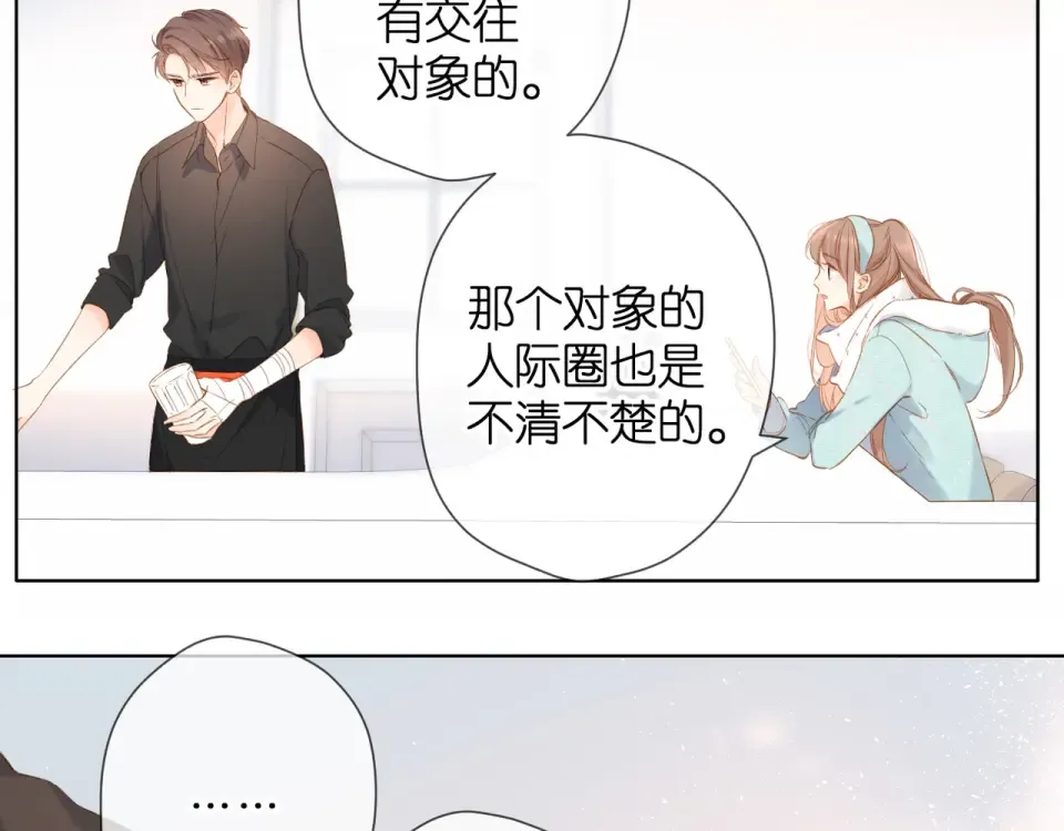 第62话 冤家 第38页