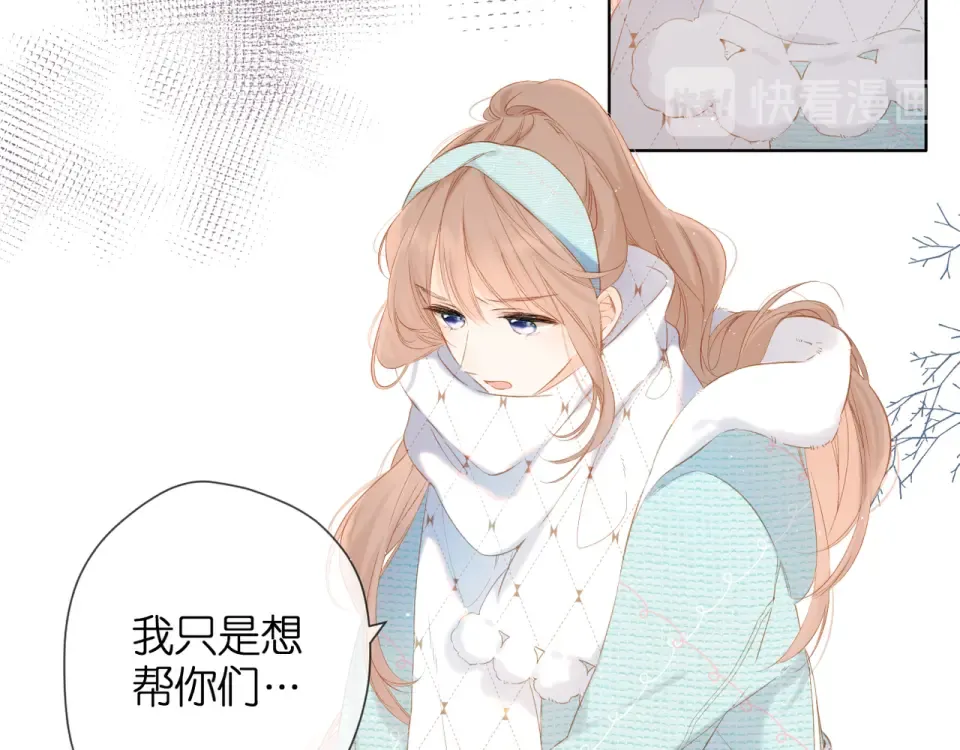 第62话 冤家 第43页