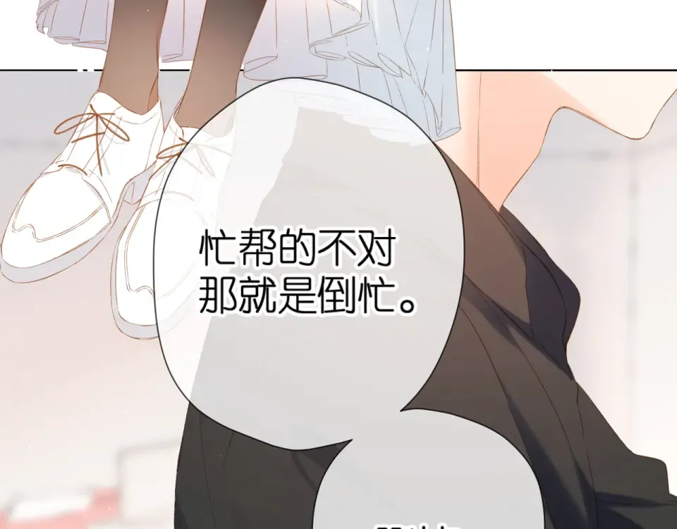 第62话 冤家 第45页