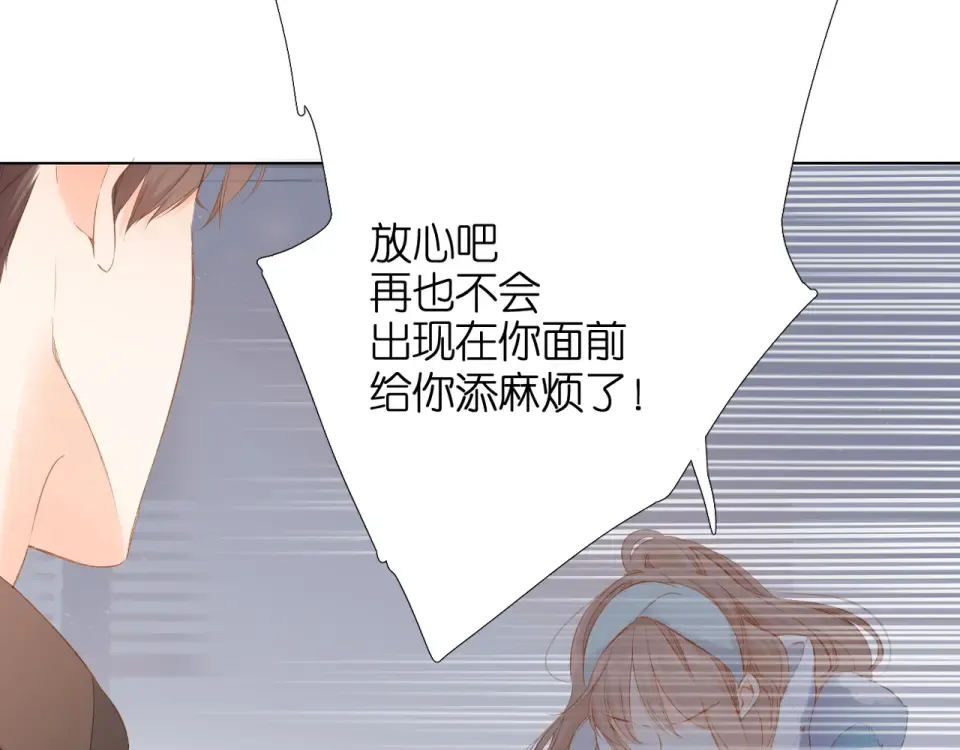 第62话 冤家 第49页