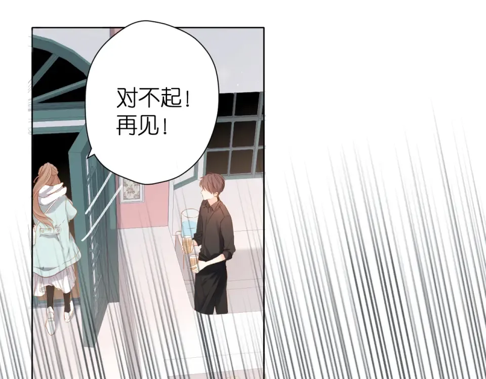 第62话 冤家 第51页