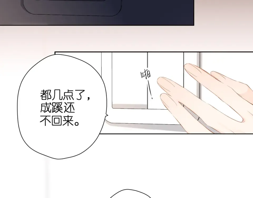 第62话 冤家 第57页