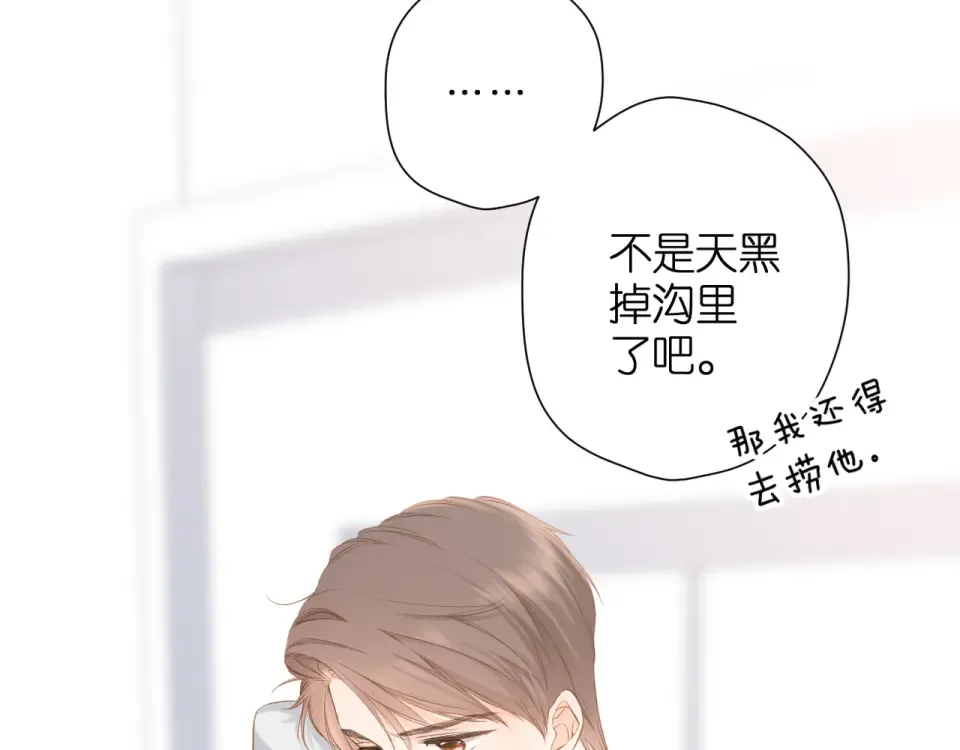 第62话 冤家 第58页