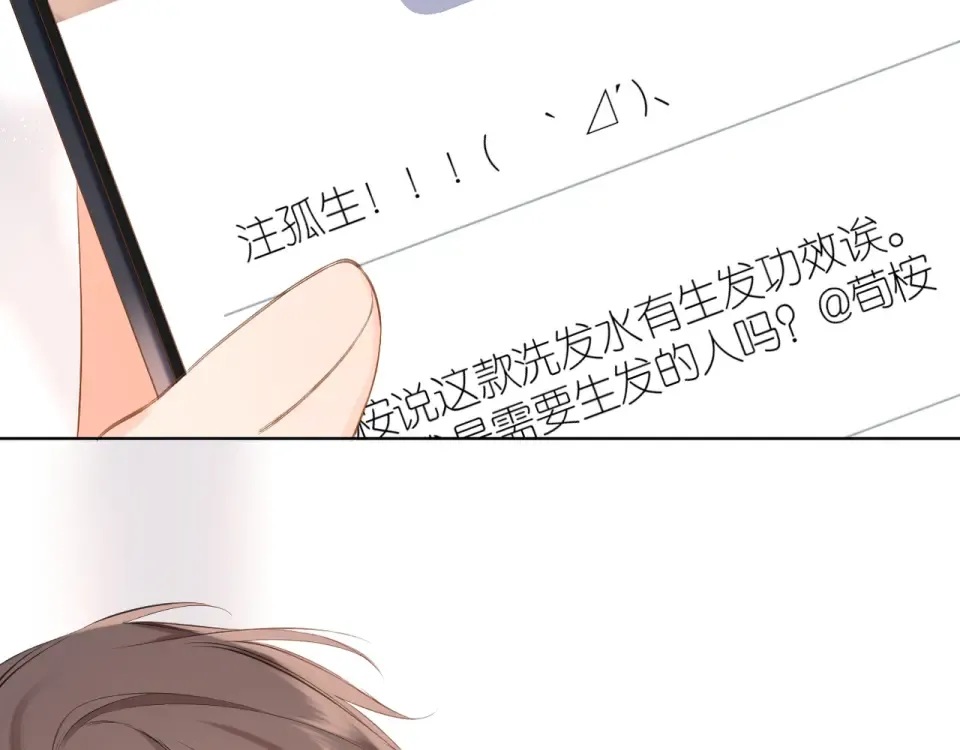 第62话 冤家 第67页