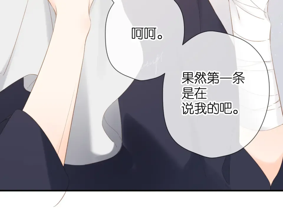 第62话 冤家 第69页