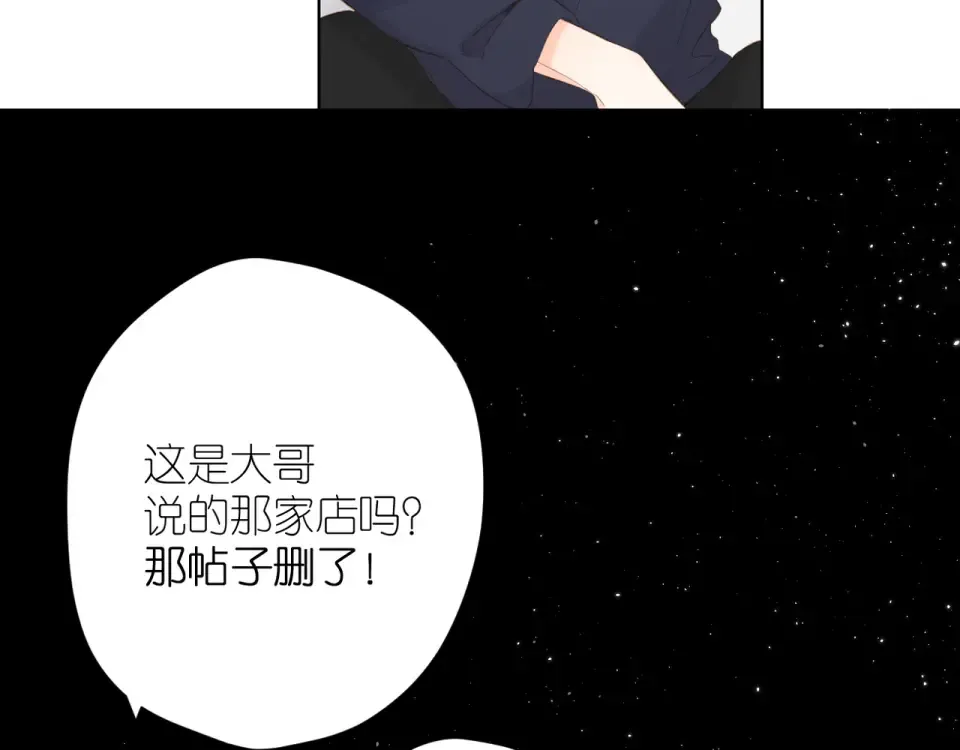 第62话 冤家 第73页