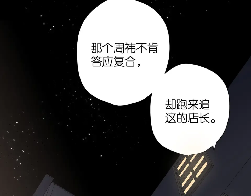 第62话 冤家 第74页