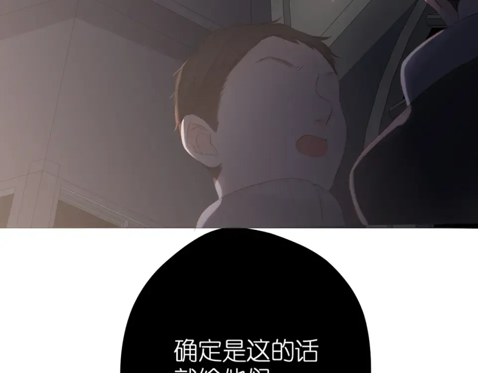 第62话 冤家 第76页