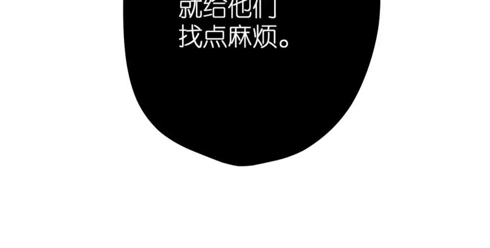 第62话 冤家 第77页
