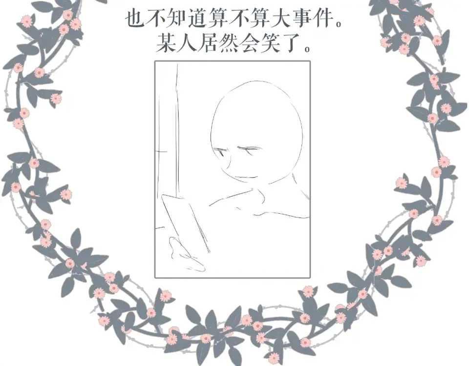 第62话 冤家 第79页