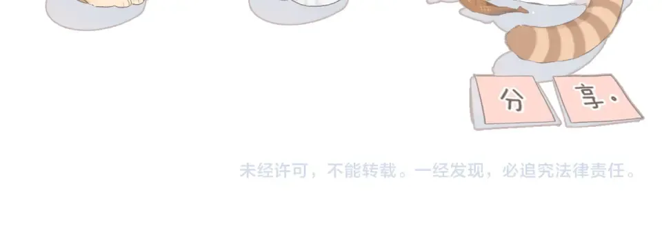 第62话 冤家 第81页