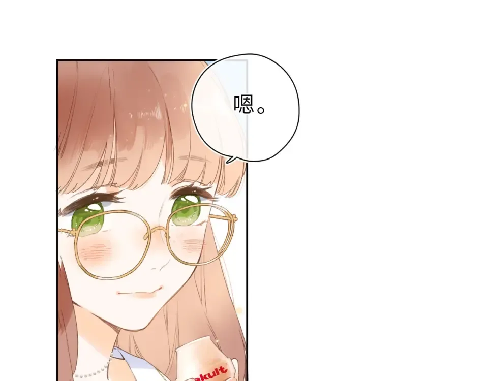 番外篇 我们的第一次茶话会！ 第20页