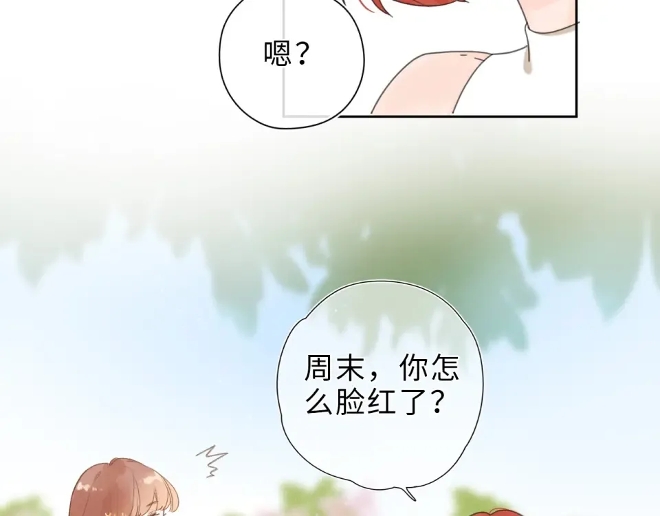 番外篇 我们的第一次茶话会！ 第22页