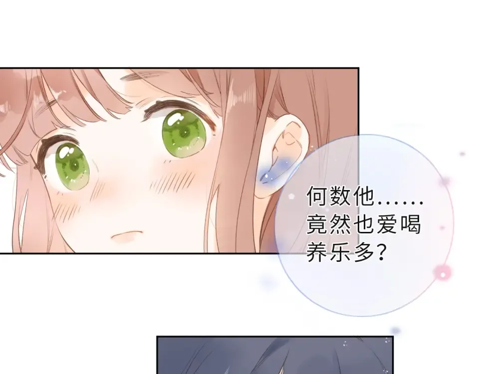 番外篇 我们的第一次茶话会！ 第35页