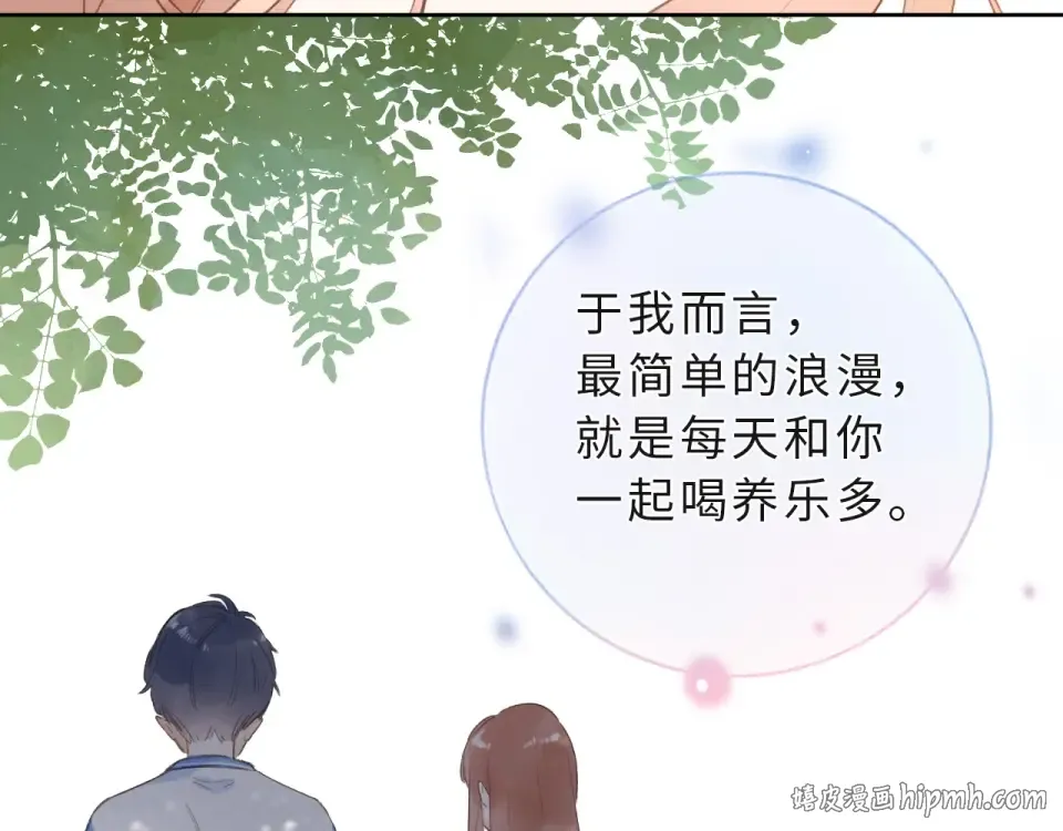 番外篇 我们的第一次茶话会！ 第40页