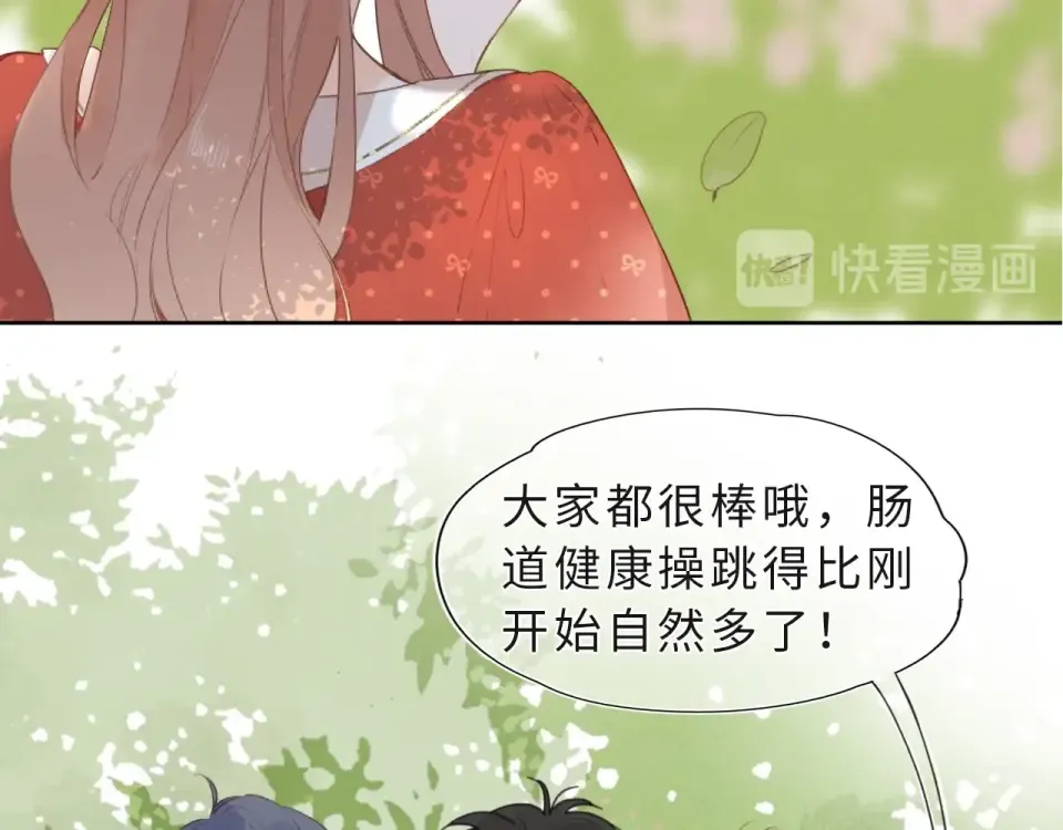 番外篇 我们的第一次茶话会！ 第45页