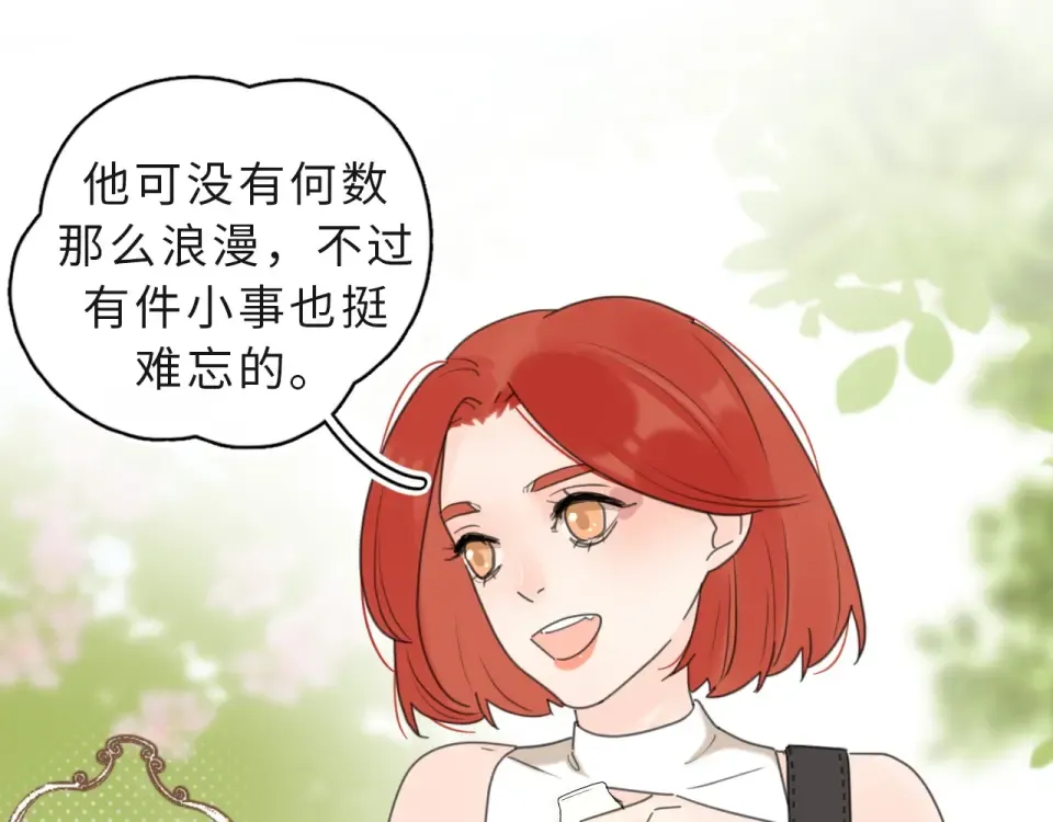 番外篇 我们的第一次茶话会！ 第50页