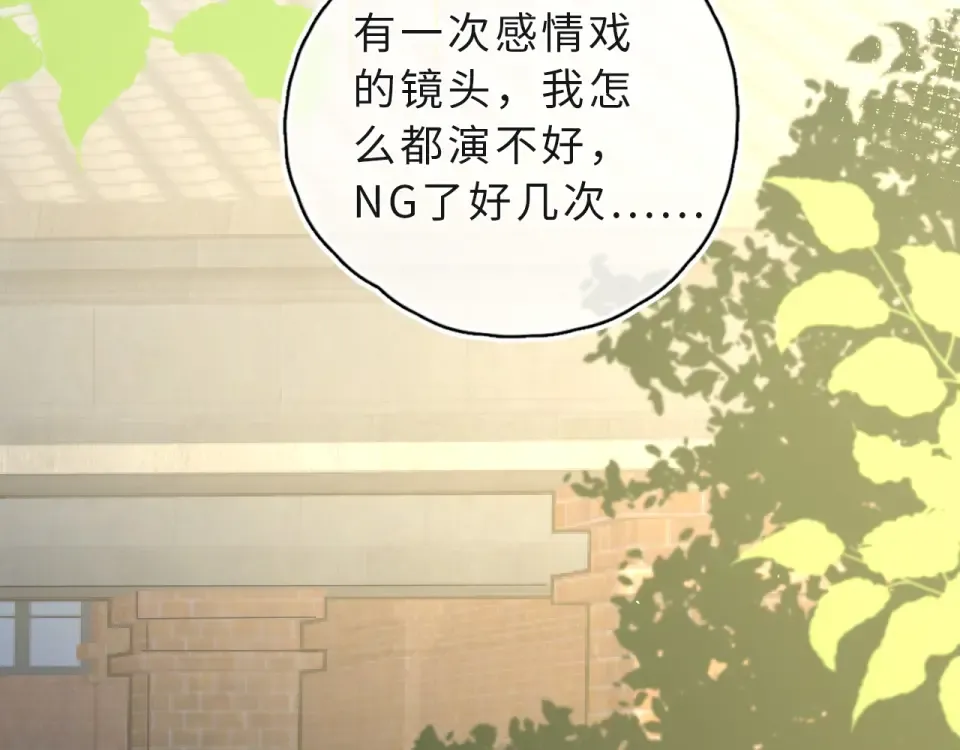 番外篇 我们的第一次茶话会！ 第53页