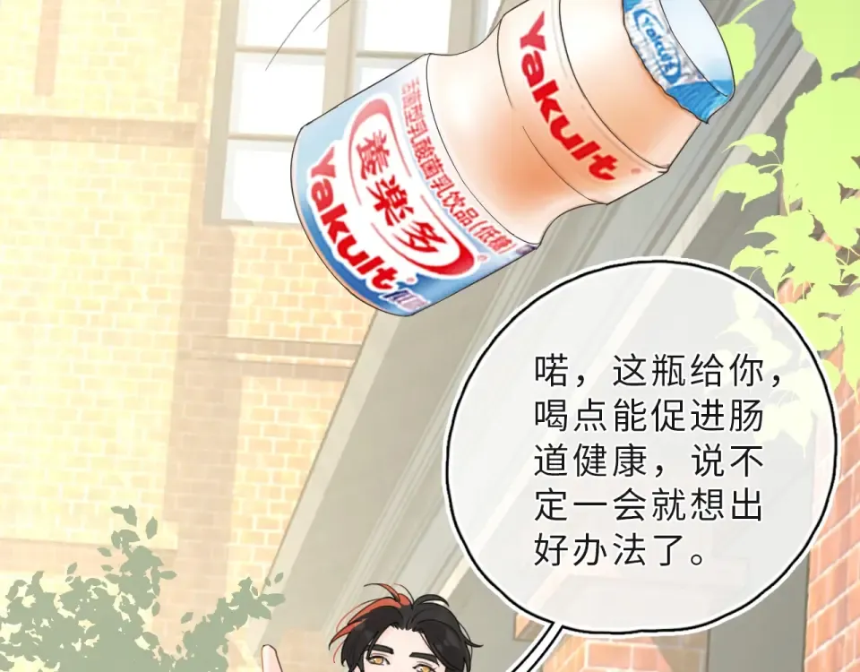 番外篇 我们的第一次茶话会！ 第57页
