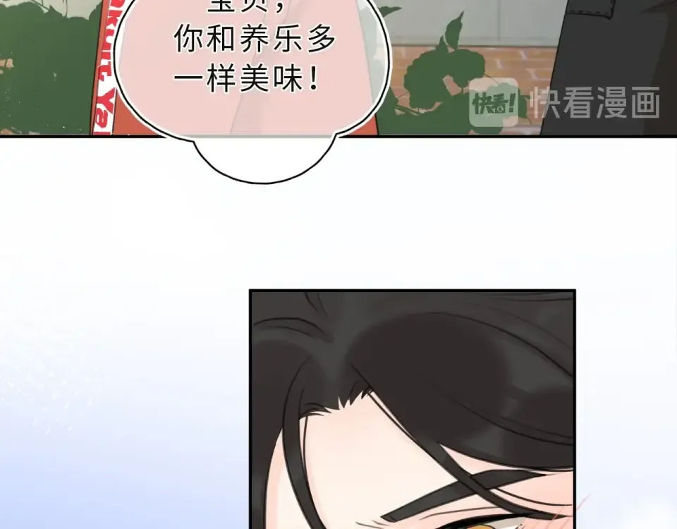 番外篇 我们的第一次茶话会！ 第67页