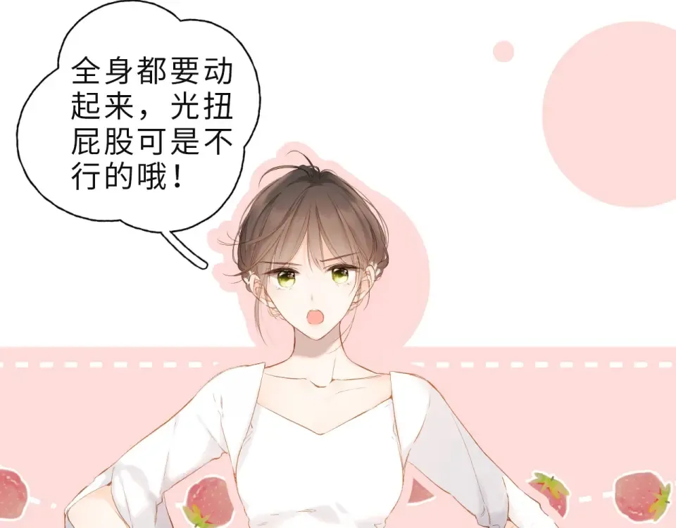 番外篇 我们的第一次茶话会！ 第75页