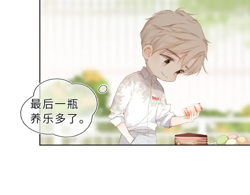 番外篇 我们的第一次茶话会！ 第77页