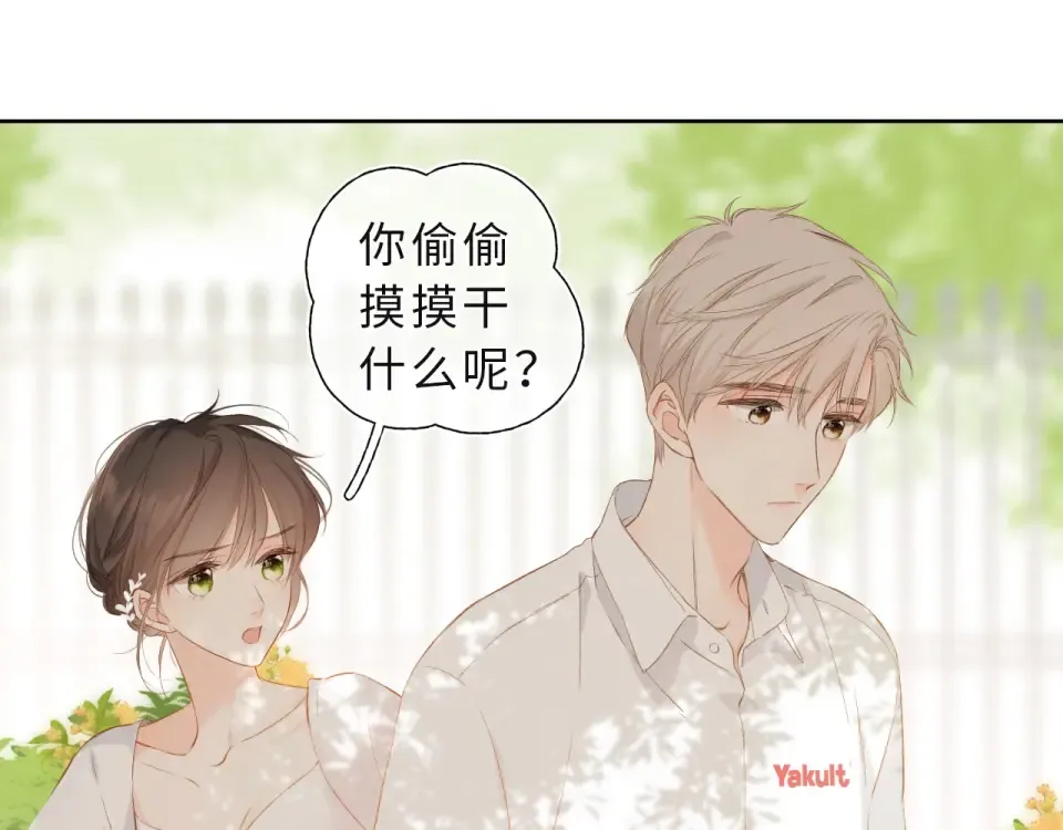 番外篇 我们的第一次茶话会！ 第78页