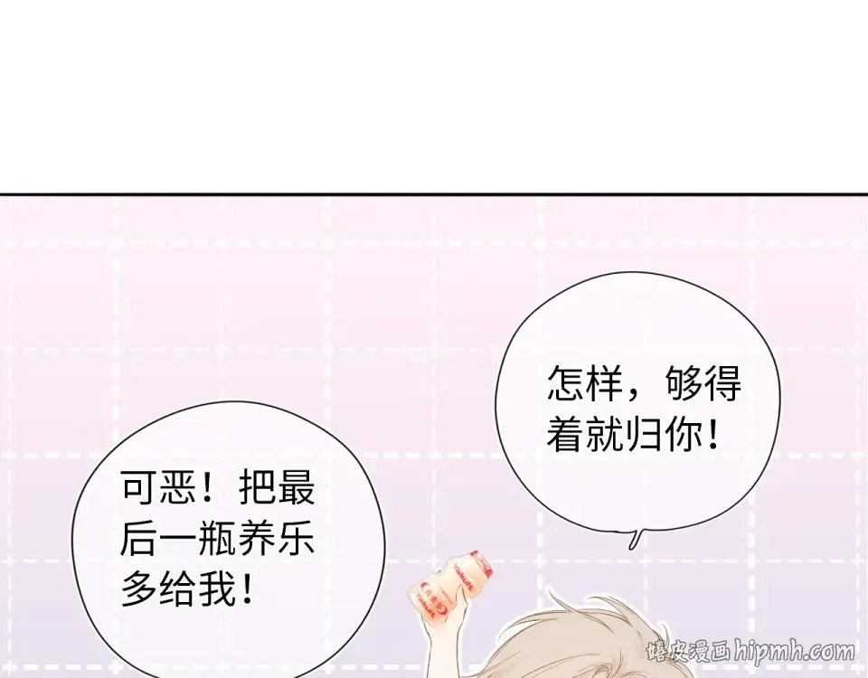 番外篇 我们的第一次茶话会！ 第80页