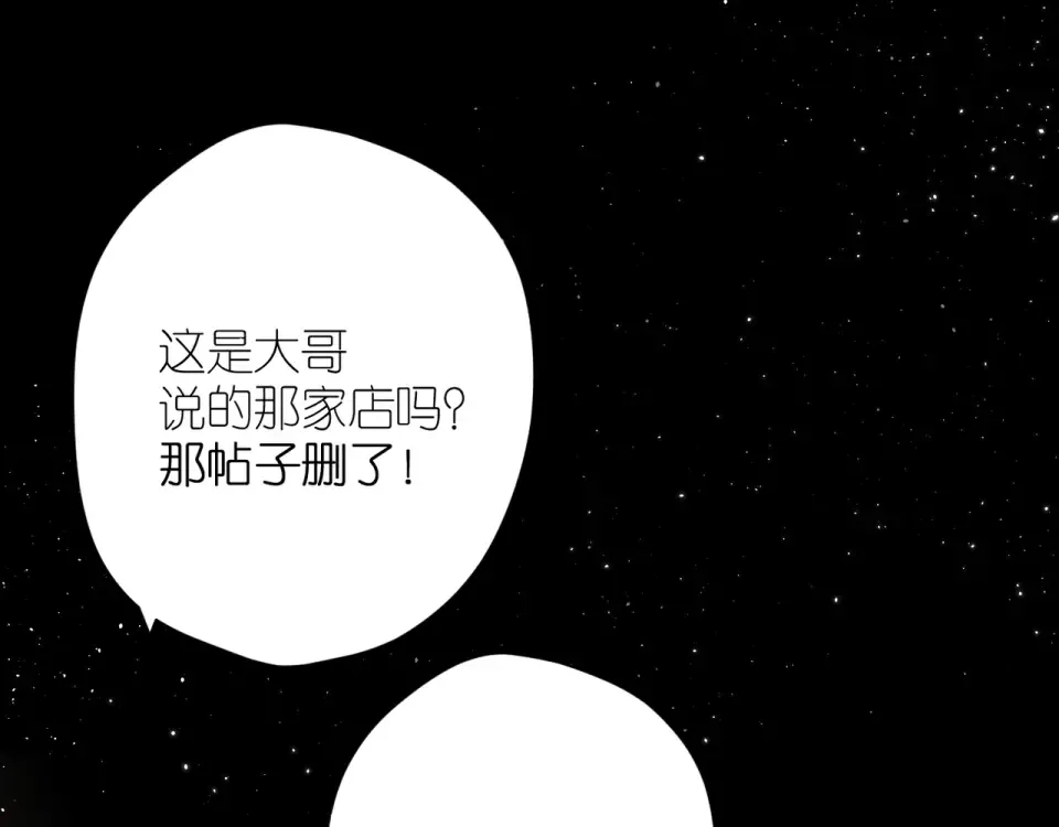 第63话 笑容 第5页