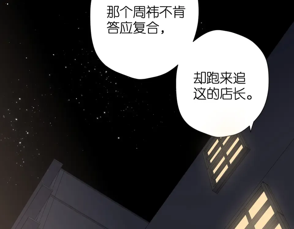 第63话 笑容 第6页