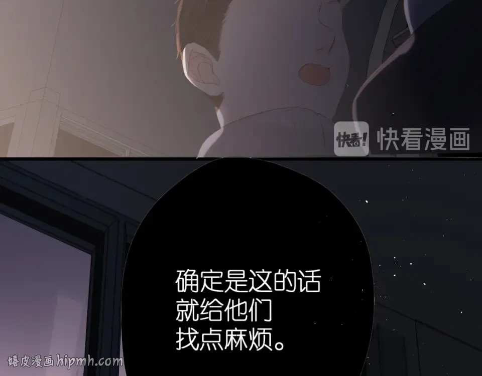 第63话 笑容 第8页