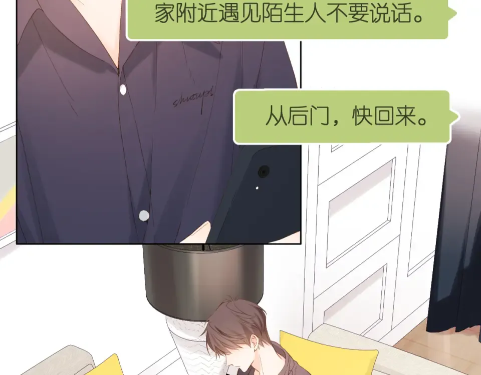 第63话 笑容 第14页