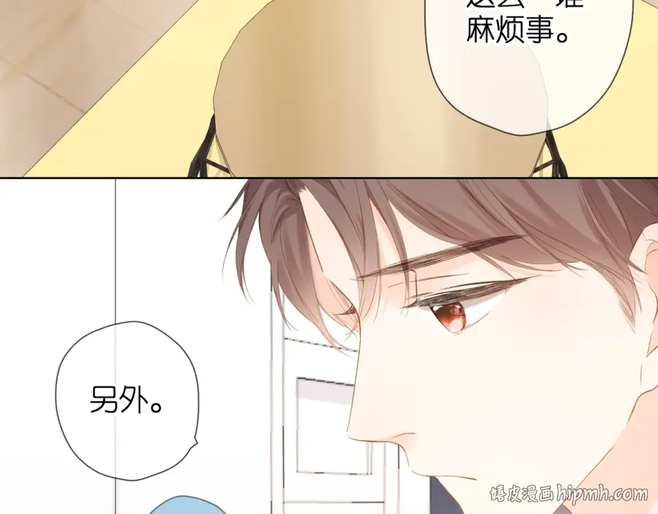 第63话 笑容 第16页