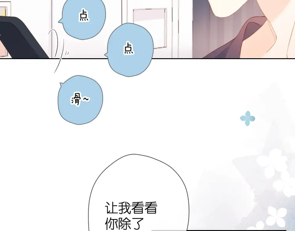 第63话 笑容 第17页