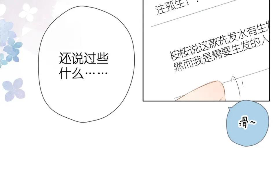 第63话 笑容 第19页