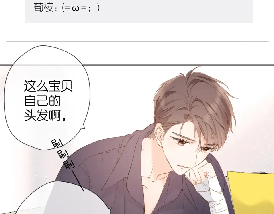 第63话 笑容 第23页