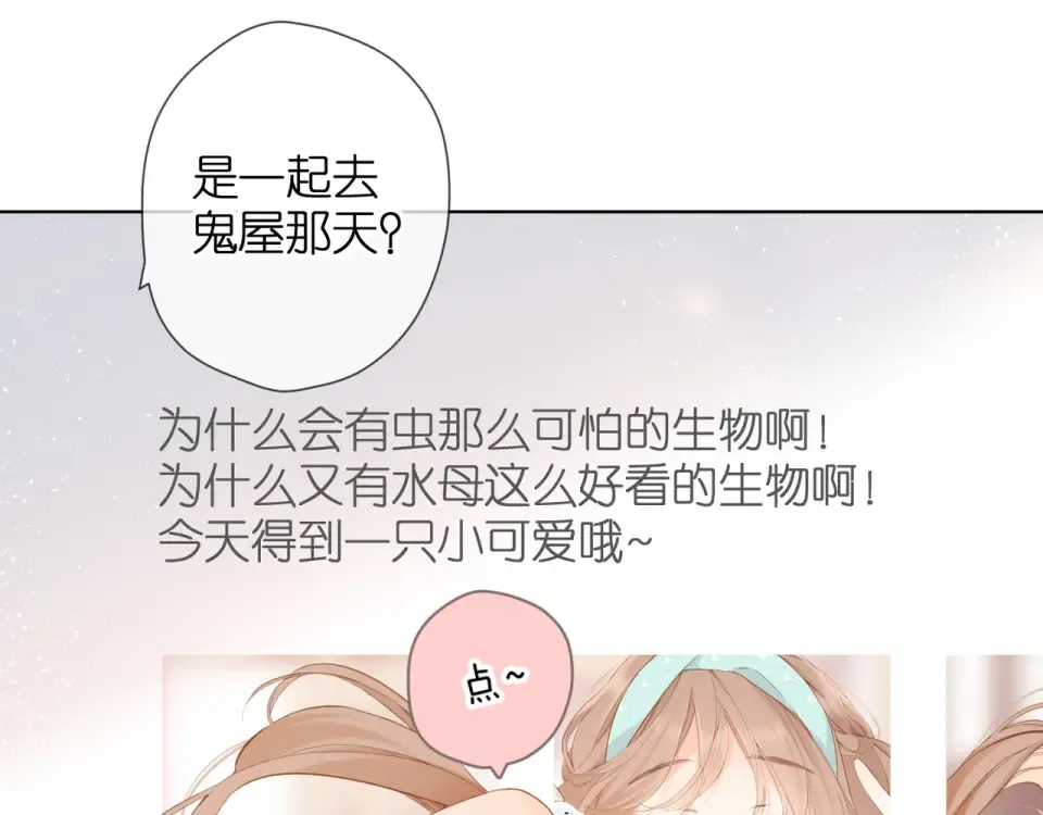 第63话 笑容 第38页
