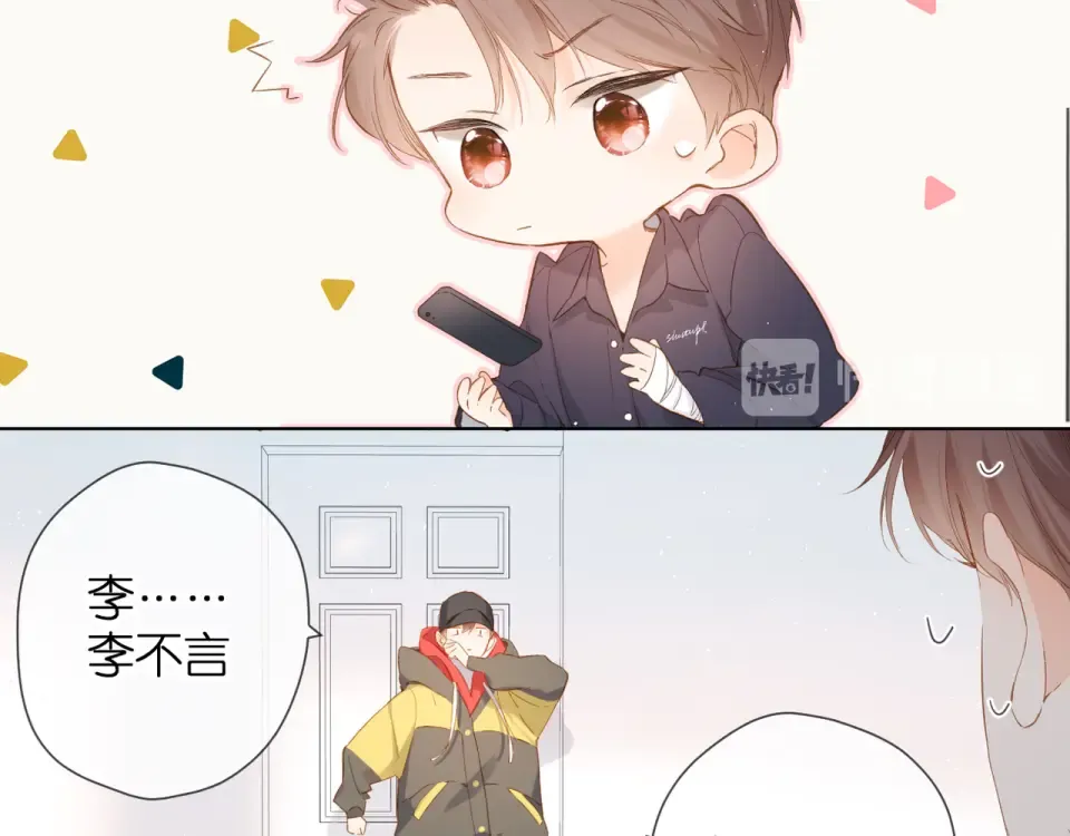 第63话 笑容 第46页